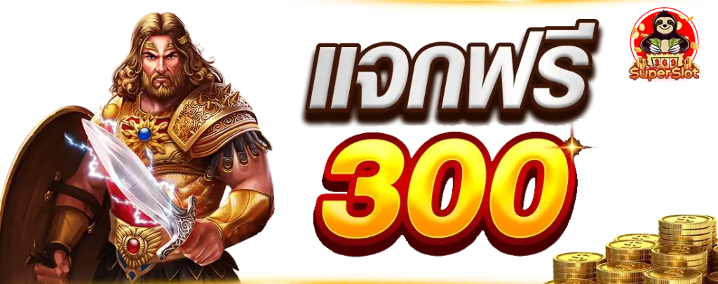 Paruayy369 โปรโมชั่น