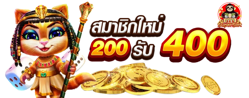 Paruayy369 โปรโมชั่น